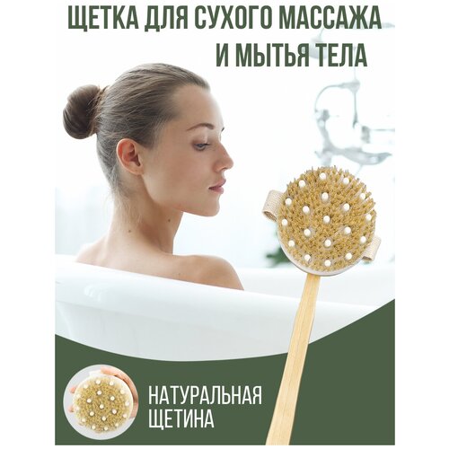 Щетка для тела массажная с натуральной щетиной, PROFFI SAUNA PS1031