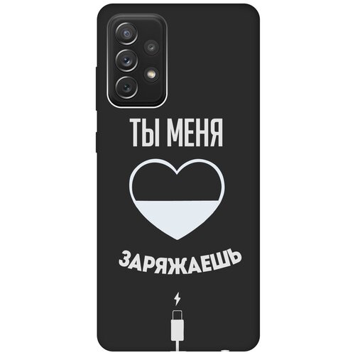 Матовый чехол Love Charger W для Samsung Galaxy A72 / Самсунг А72 с 3D эффектом черный матовый чехол snowboarding w для samsung galaxy a72 самсунг а72 с 3d эффектом черный