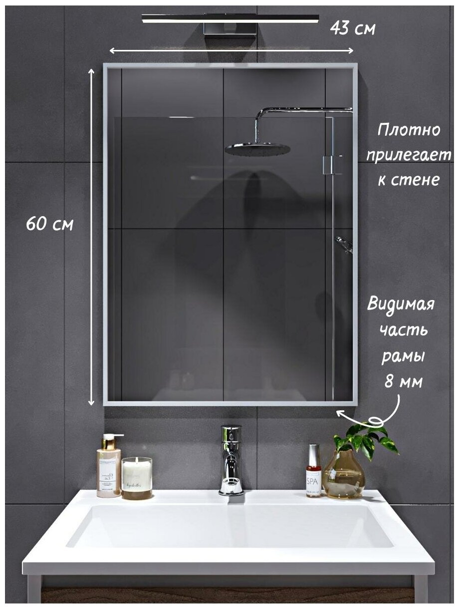 Зеркало настенное в ванну, Зеркало декоративное 60х43.5 см, цвет рамы - серебристый, TODA ALMA - фотография № 3