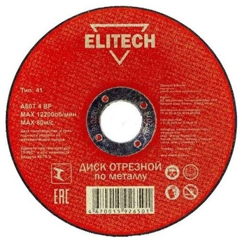 Круг отрезной Elitech 230*1,6*22 сталь 1820.016100 184669