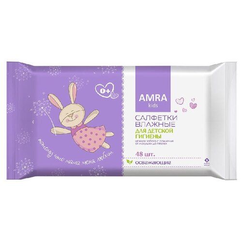 Салфетки влажные AMRA освежающие для Детской гигиены, с витамином Е, с рождения, 48 штук