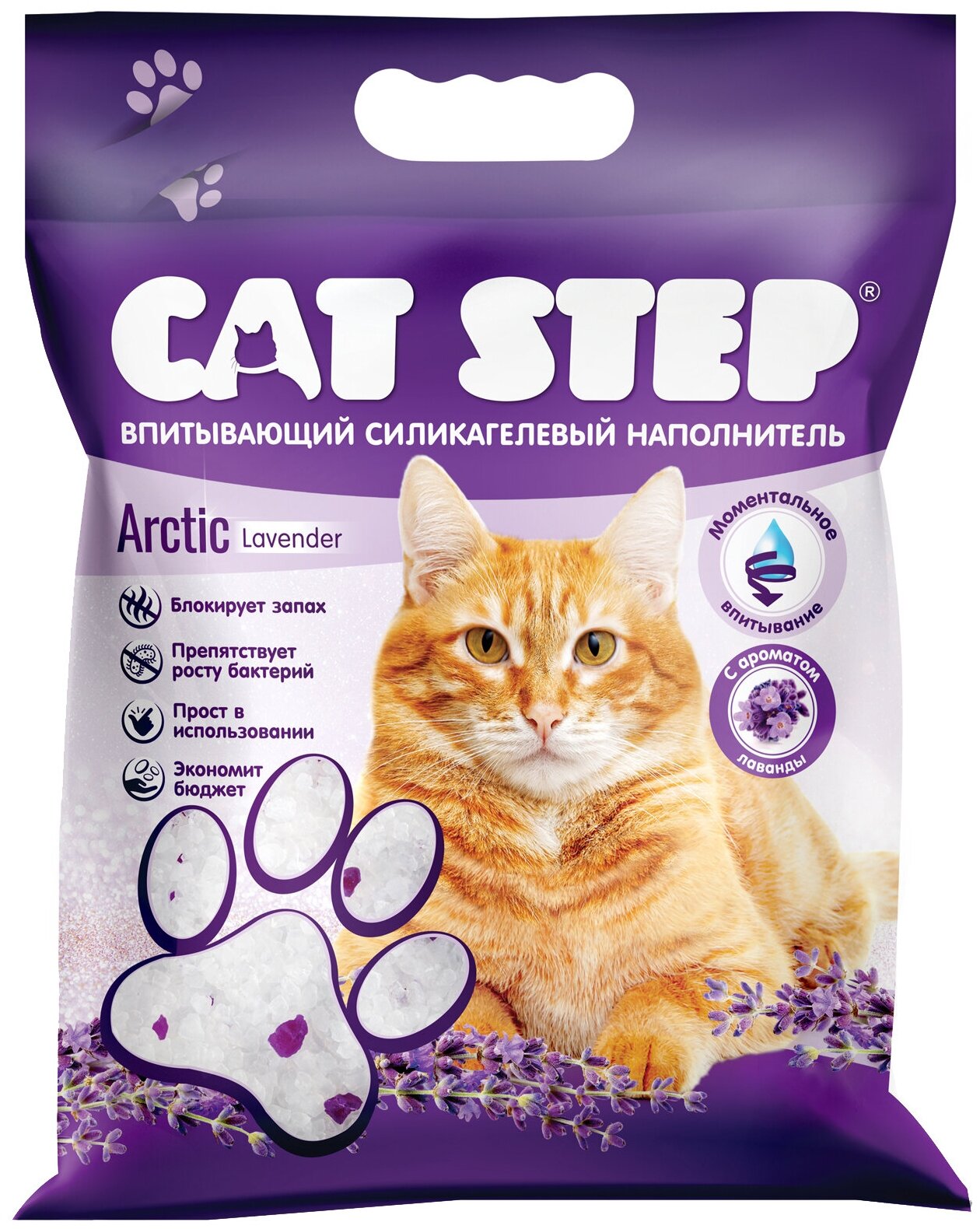 CAT STEP ARCTIC LAVANDER наполнитель силикагелевый для туалета кошек с ароматом лаванды (7,6 л)