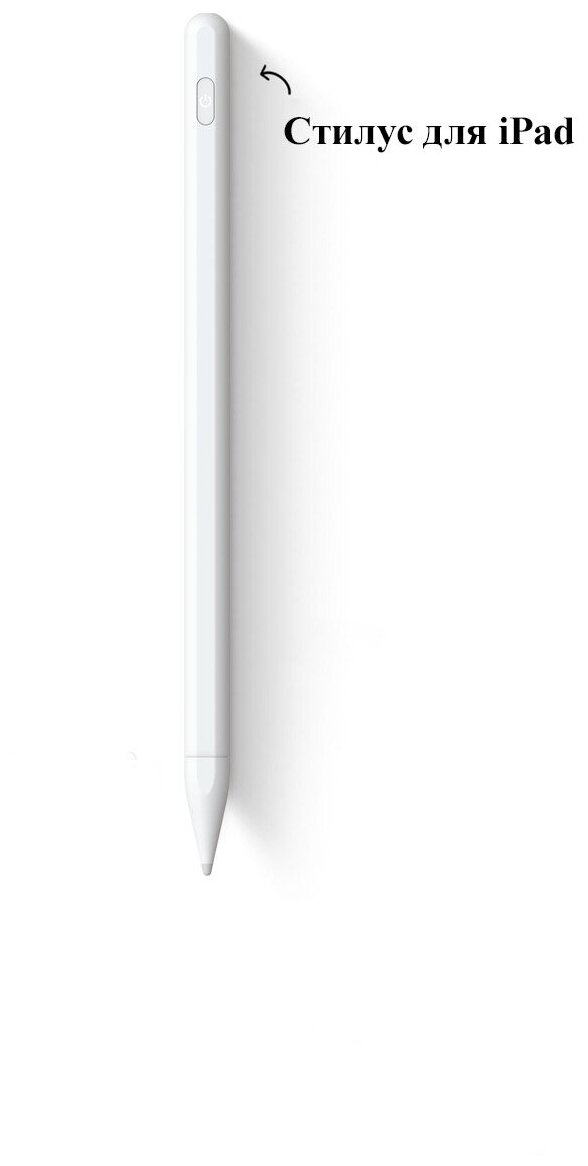 Стилус Pencil для Apple iPad