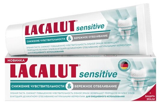 Паста зубная Lacalut/Лакалют Aktiv Sensitive 65г Dr.Theiss Naturwaren GmbH - фото №2