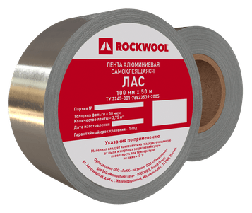 Лента алюминиевая ЛАС-А Rockwool, 100 мм