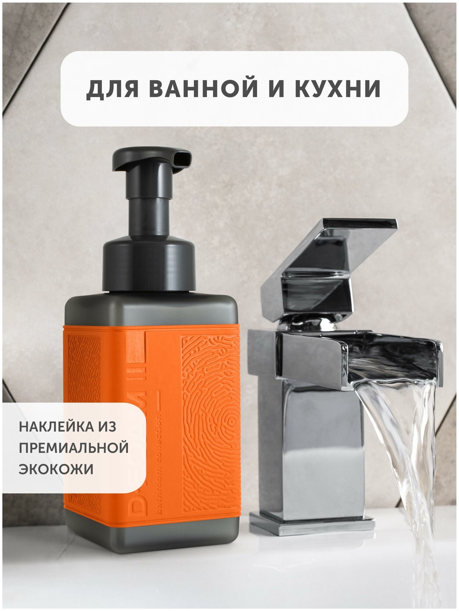 Дозатор (диспенсер) для мыла-пенки, моющего средства, механический, ручной FlexFresh цвет Оранжевый - фотография № 2