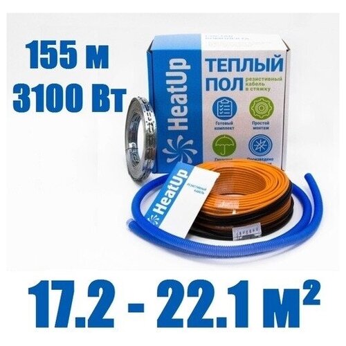 Кабельный теплый пол HeatUp в стяжку нагревательный кабель 155 м3100 Вт 14600₽