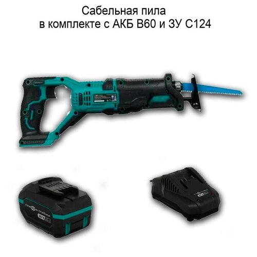 Сабельная пила с аккумулятором 6Ач и зарядным устройством 24А на базе платформы Finepower OneBase20 1494700₽