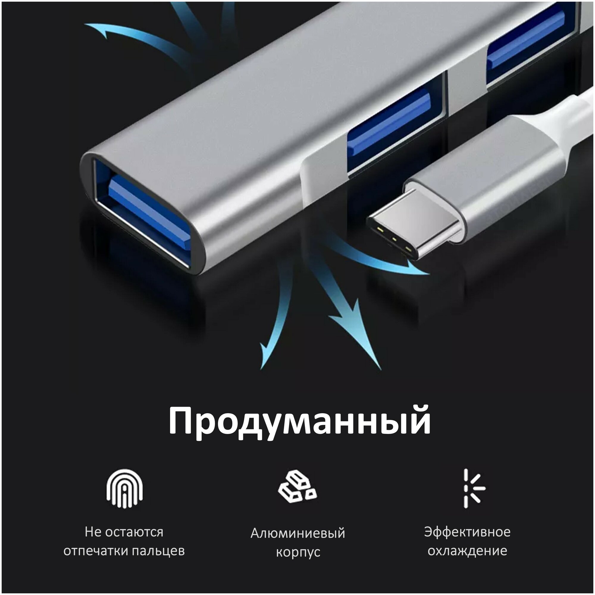 Переходник NOBUS для MacBook 4 порта Type-C - USB 30 и 20 серебристый с белым проводом Хаб для ноутбука с USB-C на USB-A