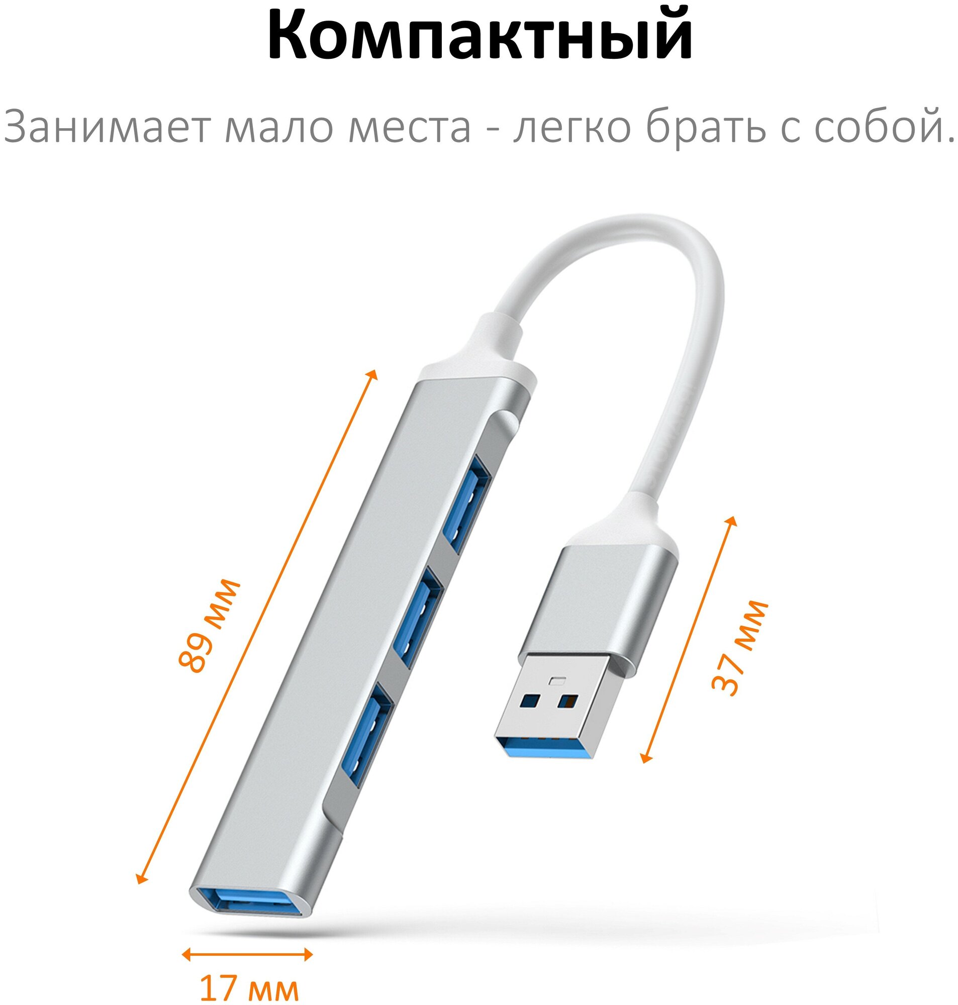 Мини USB хаб на 4 порта (USB 3.0 и 2.0), серебристый / переходник USB-A для ноутбука / NOBUS