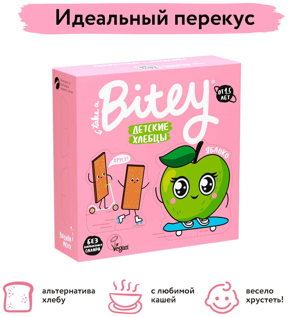 Хлебцы детские Take a Bitey кукурузно-рисовые "Яблоко-шпинат", без сахара, без глютена, 40гр - фотография № 4