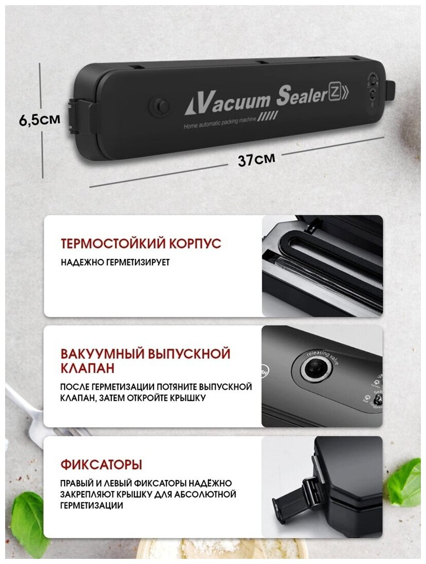 Вакуумный упаковщик / Vacuum Sealer / Запайщик пакетов / Вакууматор для герметизации / Упаковщик - фотография № 12