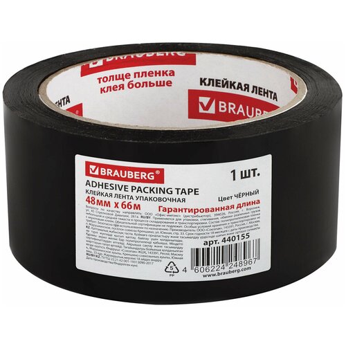 Лента BRAUBERG 440155, 48 мм x 66 м,1 шт