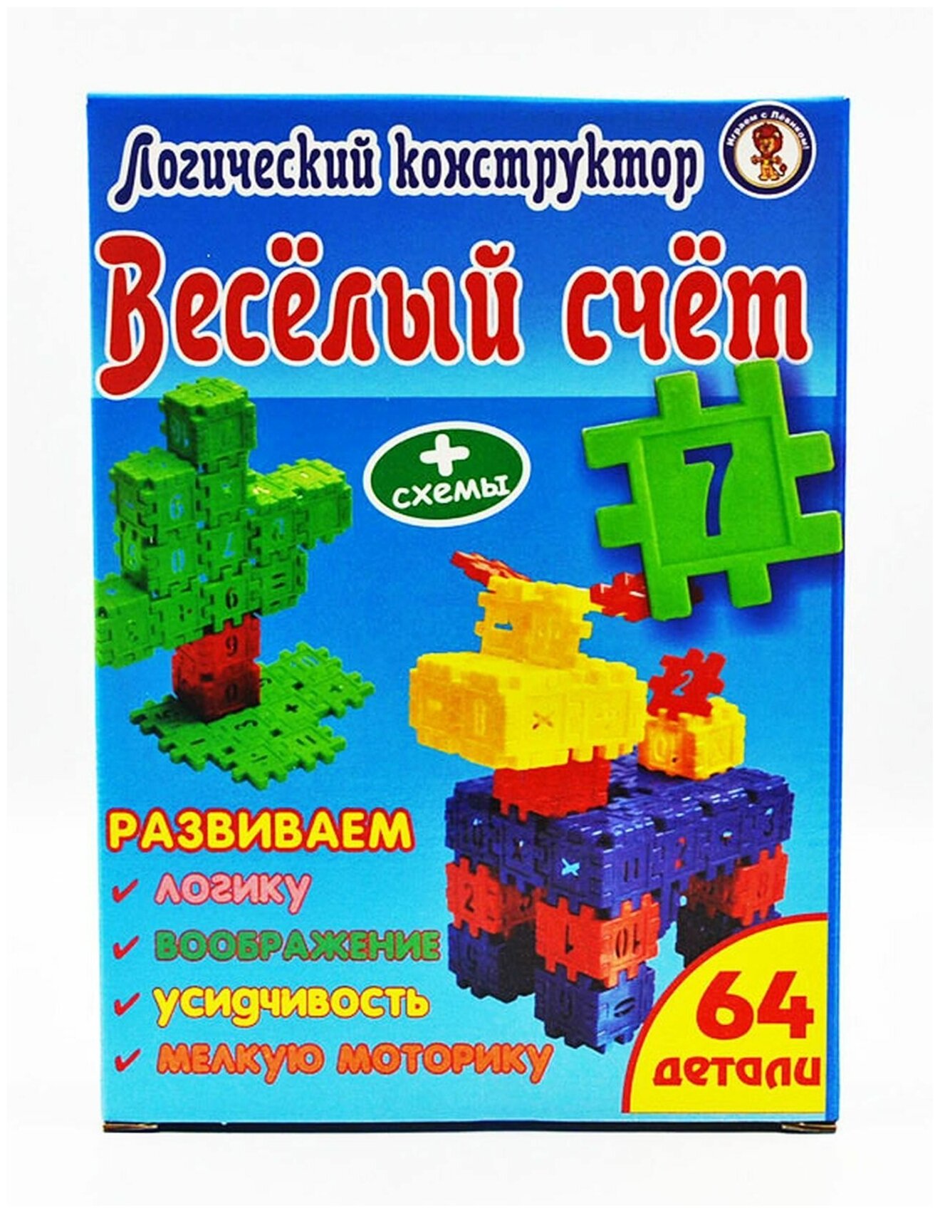 Логический конструктор "Веселый счет" / 64 детали / Гофрокоробка / Издательство "Улыбка"