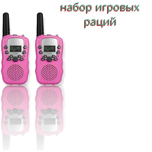 Игровой набор Walkie Talkie состоящий из двух раций с ЖК экраном / Рация Высокочастотная