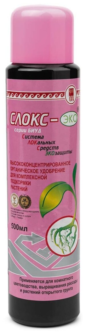 Удобрение органическое для комплексной подкормки растений Слокс-эко, 500 мл