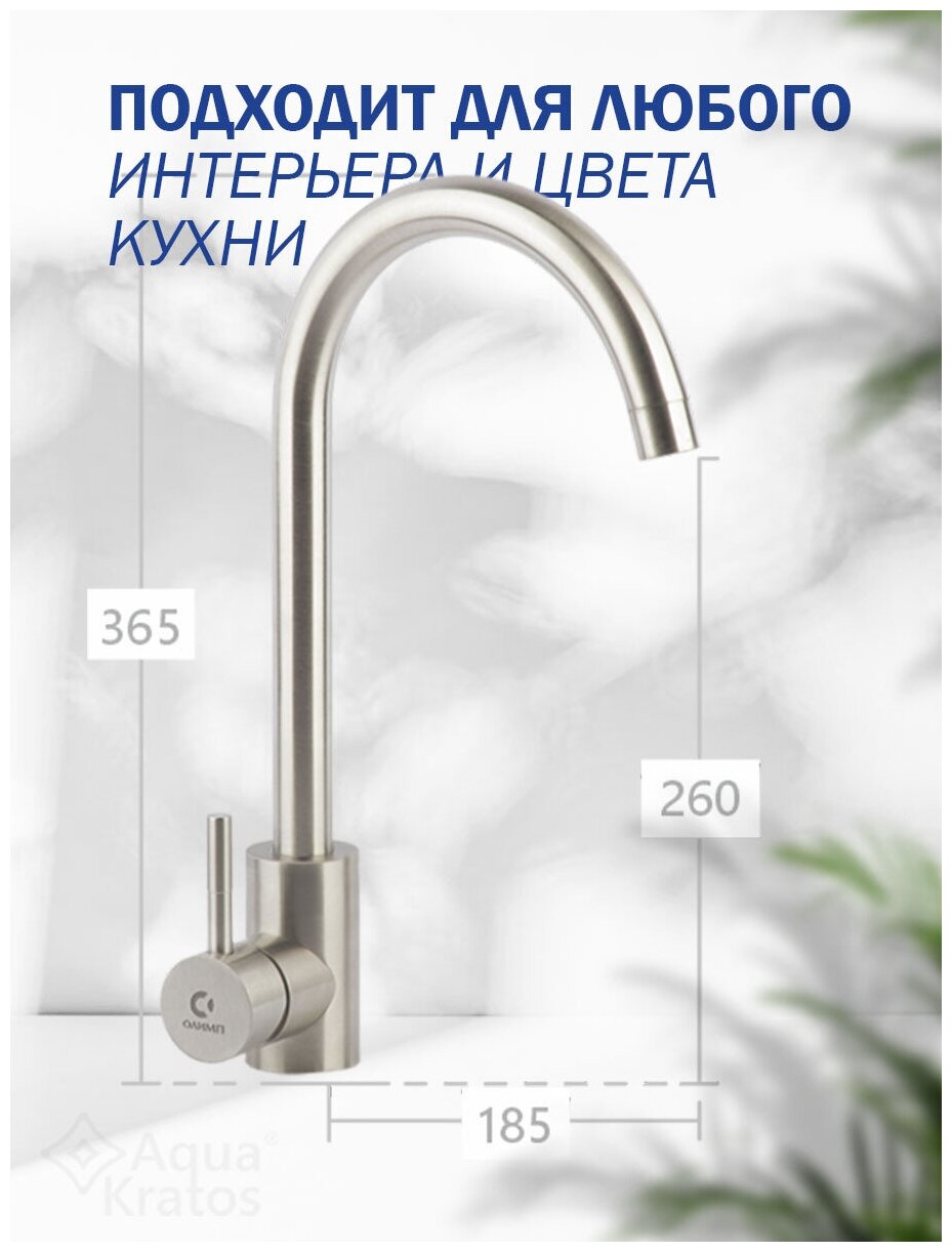 Смеситель для кухни / мойки / однорычажный / кран на кухню с высоким ...