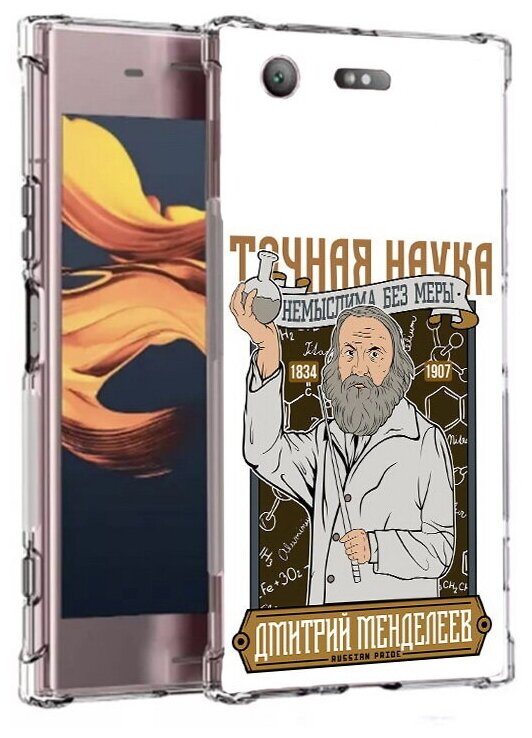 Чехол задняя-панель-накладка-бампер MyPads Дмитрий Менделеев для Sony Xperia XZ1 Compact G8441 противоударный