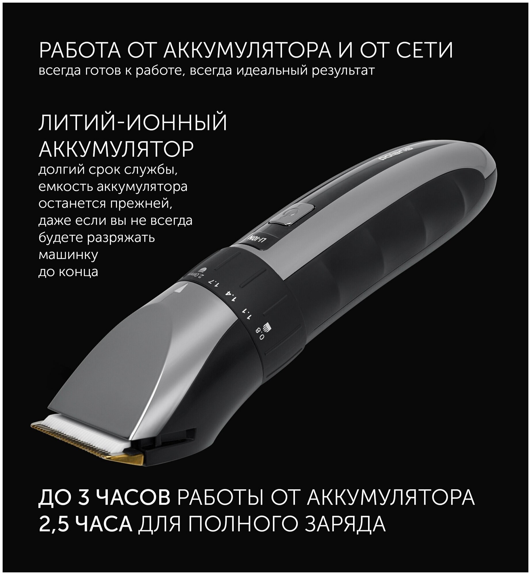 машинка для стрижки POLARIS PHC3017RC Argan Therapy Pro черный-хром - фото №17