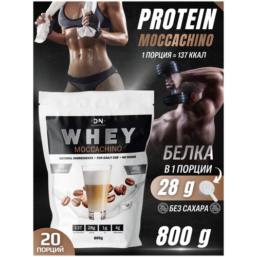 Протеин сывороточный DN Whey, изолят, протеиновый белковый коктейль, спортивное питание для женщин/мужчин, без сахара, 800 г, вкус мокачино