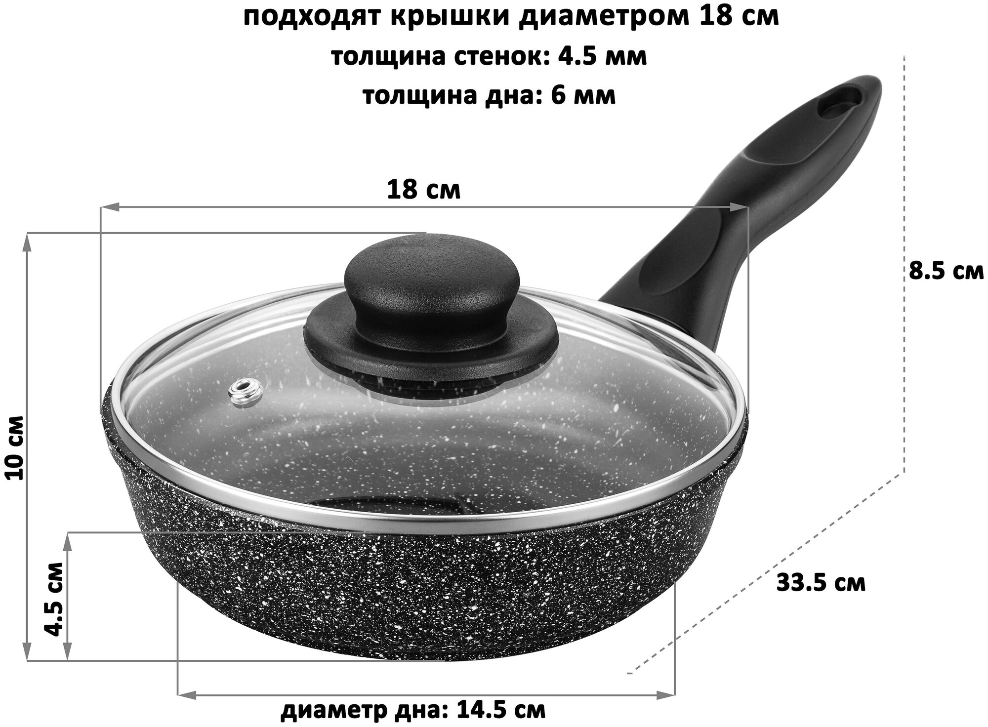 Сковорода глубокая 18 см Elan Gallery гармония вкуса Черный мрамор с крышкой D18, несъёмная ручка