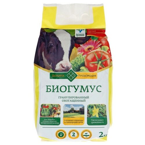 Органическое Удобрение Биогумус, Долина плодородия, 2 кг долина плодородия органическое удобрение биогумус долина плодородия 2 кг