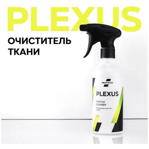 Очиститель сидений ткани салона текстиля кресел ковров REATECH PLEXUS, 500мл