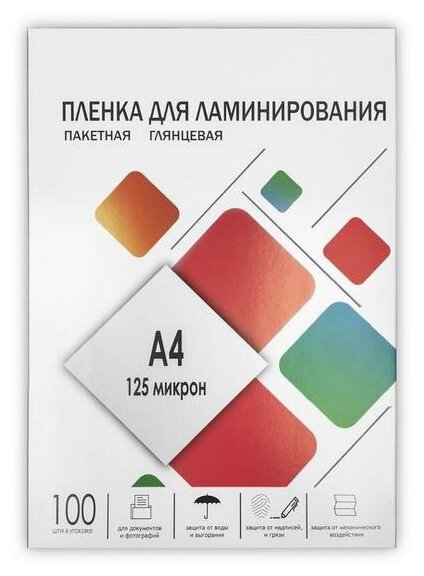 Пленка для ламинирования ГЕЛЕОС А4, (216х303), (125 мик), 100 шт. LPA4-125 - фото №14