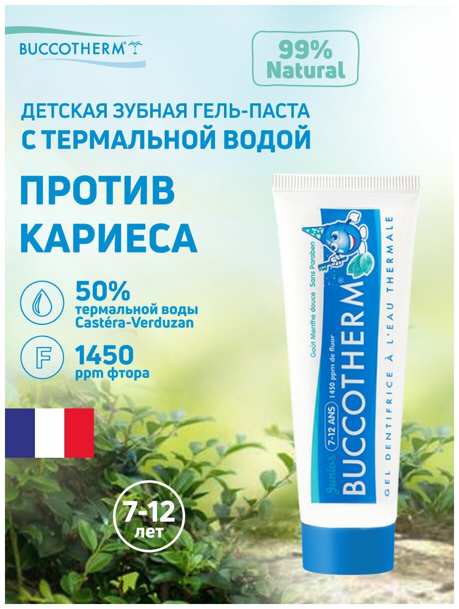 Детская зубная паста Buccotherm , мята с термальной водой от 7 до 12 лет, 50 мл