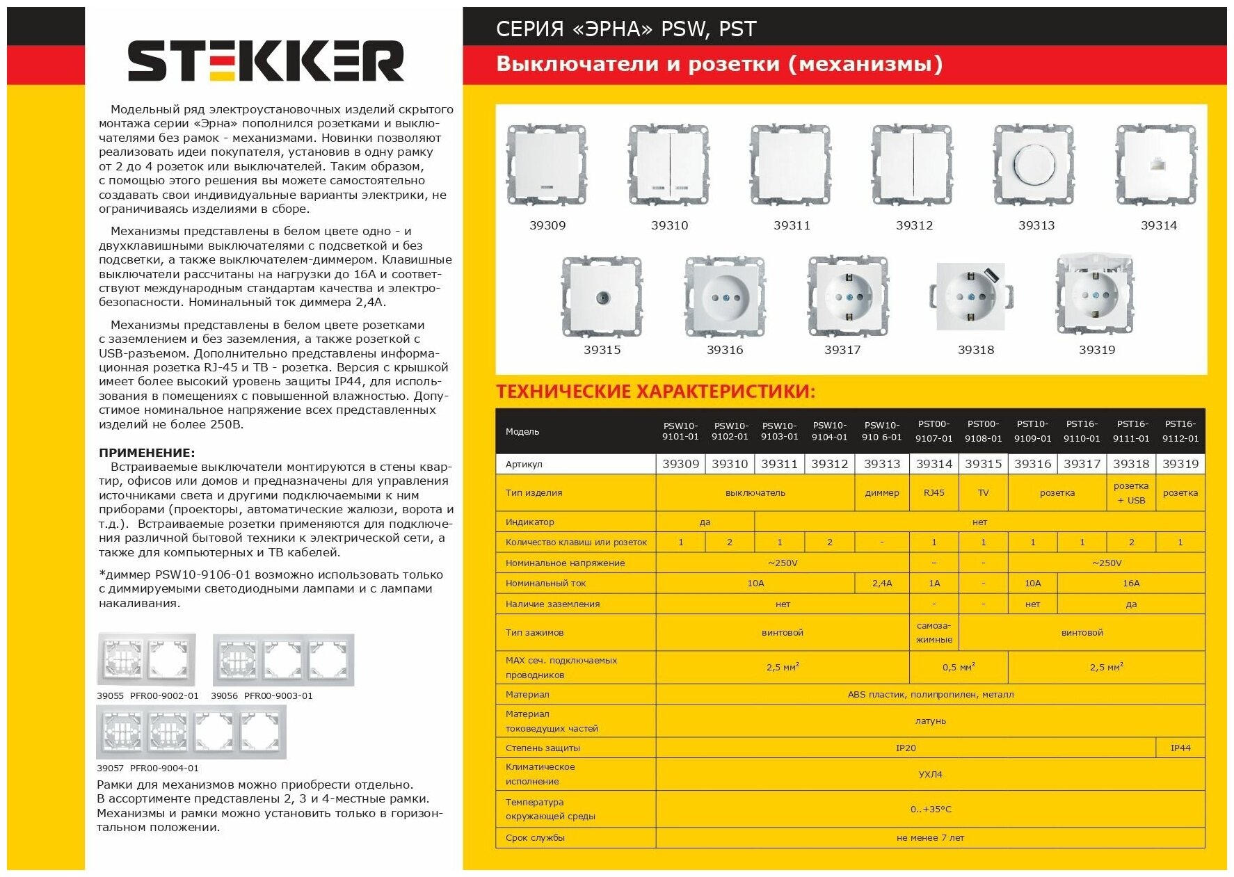 Розетка компьютерная 1-местная RJ-45 (механизм), серия Эрна, PST00-9107-01, белый - фотография № 2