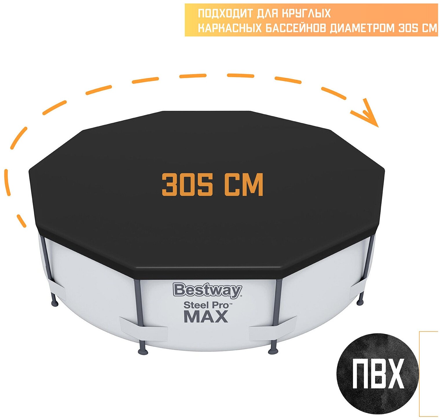 Тент-чехол для бассейна Bestway - фото №20