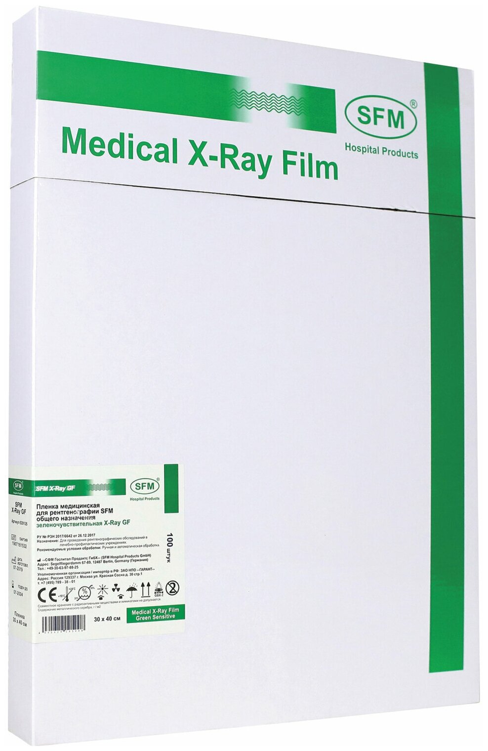 Рентгеновская пленка синечувствительная SFM X-Ray BF комплект 100 л 18х24 см 629027