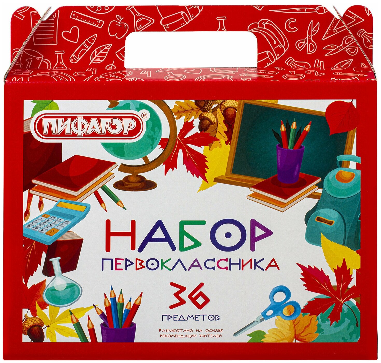 Набор школьных принадлежностей Пифагор в подарочной коробке "набор первоклассника", 36 предметов