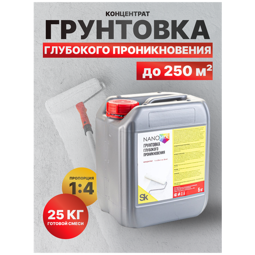 грунтовка концентрат укрепляющая текс профи 5 л Грунтовка глубокого проникновения концентрат / грунтовка акриловая/грунтовка под обои/грунтовка под покраску/грунтовка под штукатурку 5кг. концентрата