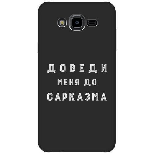 Матовый чехол Sarcasm W для Samsung Galaxy J7 Neo / Самсунг Джей 7 Нео с 3D эффектом черный матовый чехол kickboxing для samsung galaxy j7 neo самсунг джей 7 нео с эффектом блика черный