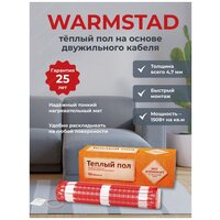 Теплый пол электрический. Мат нагревательный "Warmstad" WSM 220 Вт/1,50 кв. м