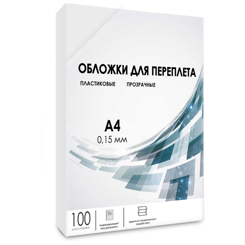 Обложки д/переплета A4 150мкм 100л, пластик, прозрачный бесцветный, Гелеос 5156759 гелеос обложки для переплета a4 180 мкм 100 листов пластиковые прозрачные бесцветные гелеос