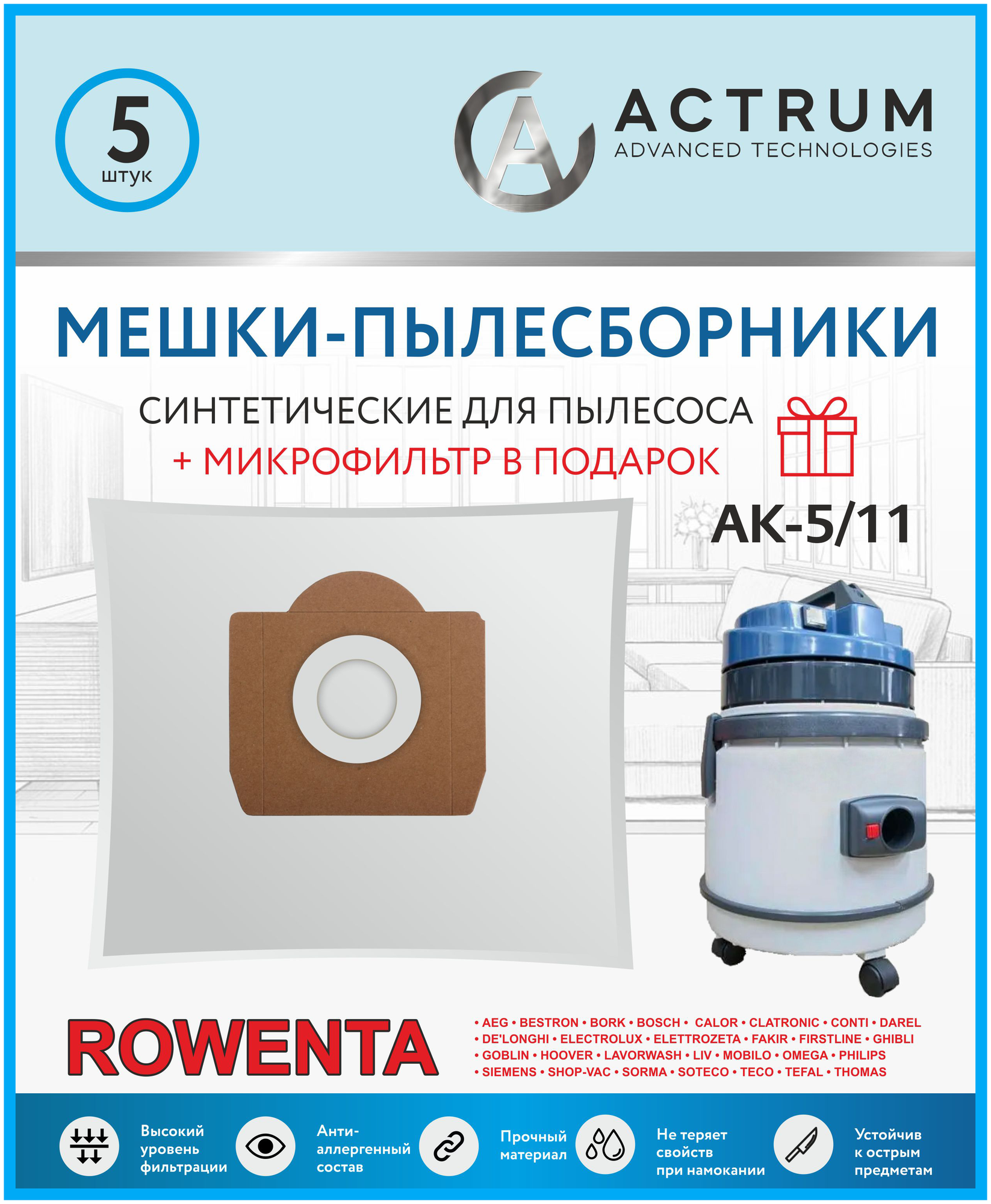 Мешки-пылесборники ACTRUM AK-5/11 для пылесосов AEG, BORK, BOSCH, ELECTROLUX, HITACHI, PHILIPS, 5 шт. + микрофильтр