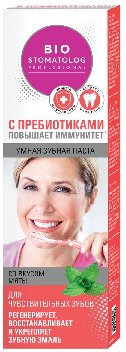 З/п Bio Stomatolog Professional 75мл Чувствительных зубов