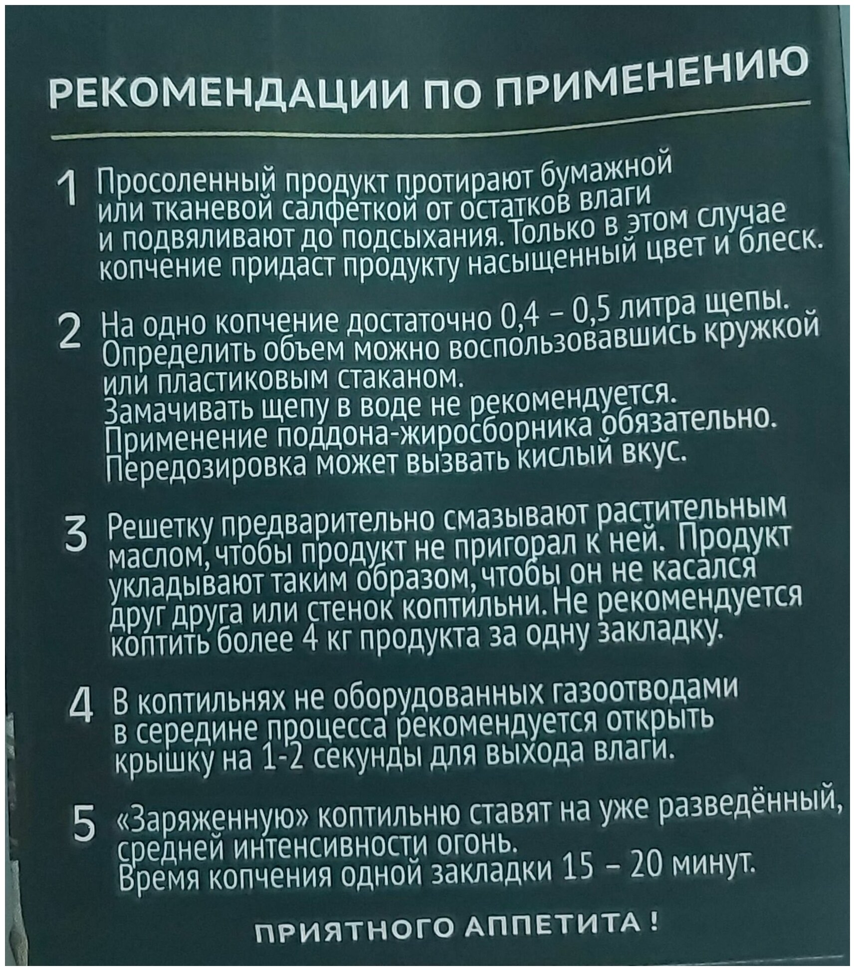 Щепа набор «Ольха, Ветла, Груша» для копчения 500 г - фотография № 5