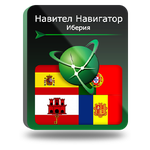 Навител Навигатор для Android. Иберия (Испания/Португалия/Гибралтар/Андорра) (NNIber) - изображение