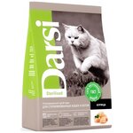 Корм Darsi для стерилизованных кошек и котов Курица, 10 кг - изображение