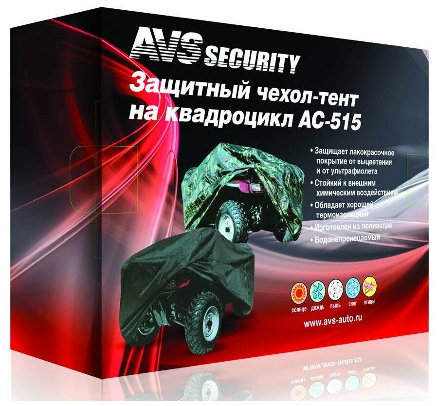 Тент-чехол для квадроцикла AVS AC-515 XL (камуфляж)