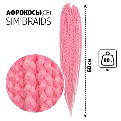 SIM-BRAIDS Афрокосы, 60 см, 18 прядей (CE), цвет светло-розовый(#II PINK), Queen Fair, искусственные волосы  - Купить