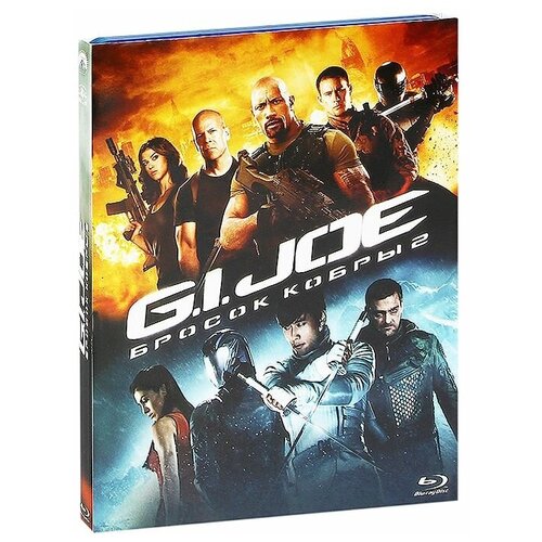 Blu-ray. G. I. Joe: Бросок кобры 2 g i joe бросок кобры – снейк айз специальное издание blu ray