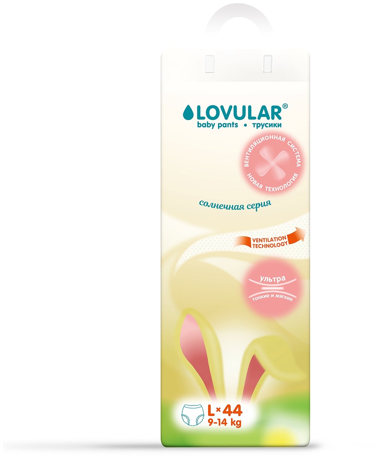 Трусики-подгузники lovular солнечная серия l 9-14кг, 44 шт/уп LOVULAR Limited - фото №1