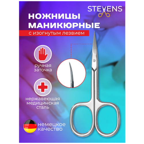 Маникюрные ножницы для кутикулы и ногтей, для заусенцев, для маникюра профессиональные, с загнутым лезвием, 9.5 см.