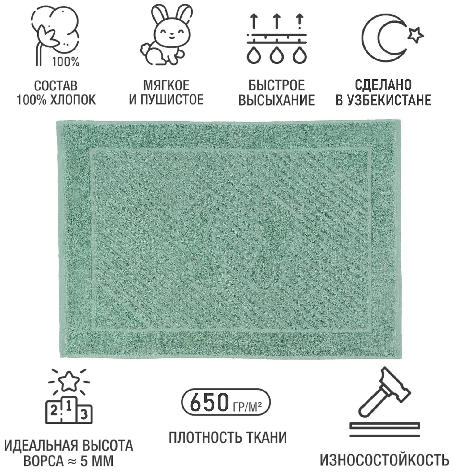 Полотенце-Коврик для ног Зеленый Чай из махровой ткани (100% хлопок), 50х70 - 1 шт - фотография № 3