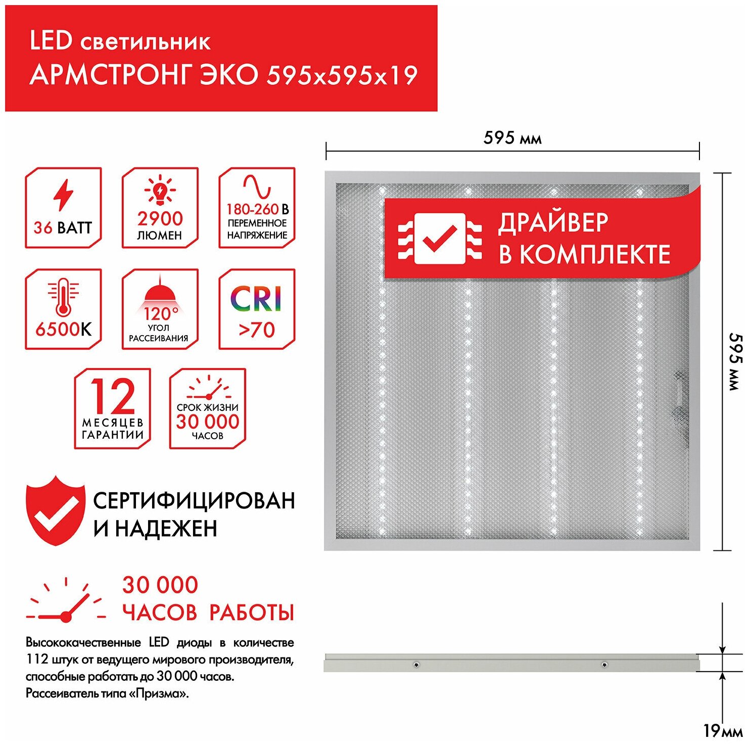 Светильник светодиодный с драйвером армстронг SONNEN ЭКО, 6500 K, холодный белый, 595х595х19 мм, 36 Вт, прозрачный, 237153 - фотография № 2