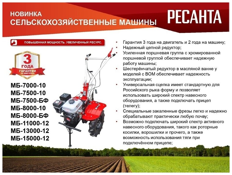 Сельскохозяйственная машина МБ-7500-10 Ресанта - фотография № 5